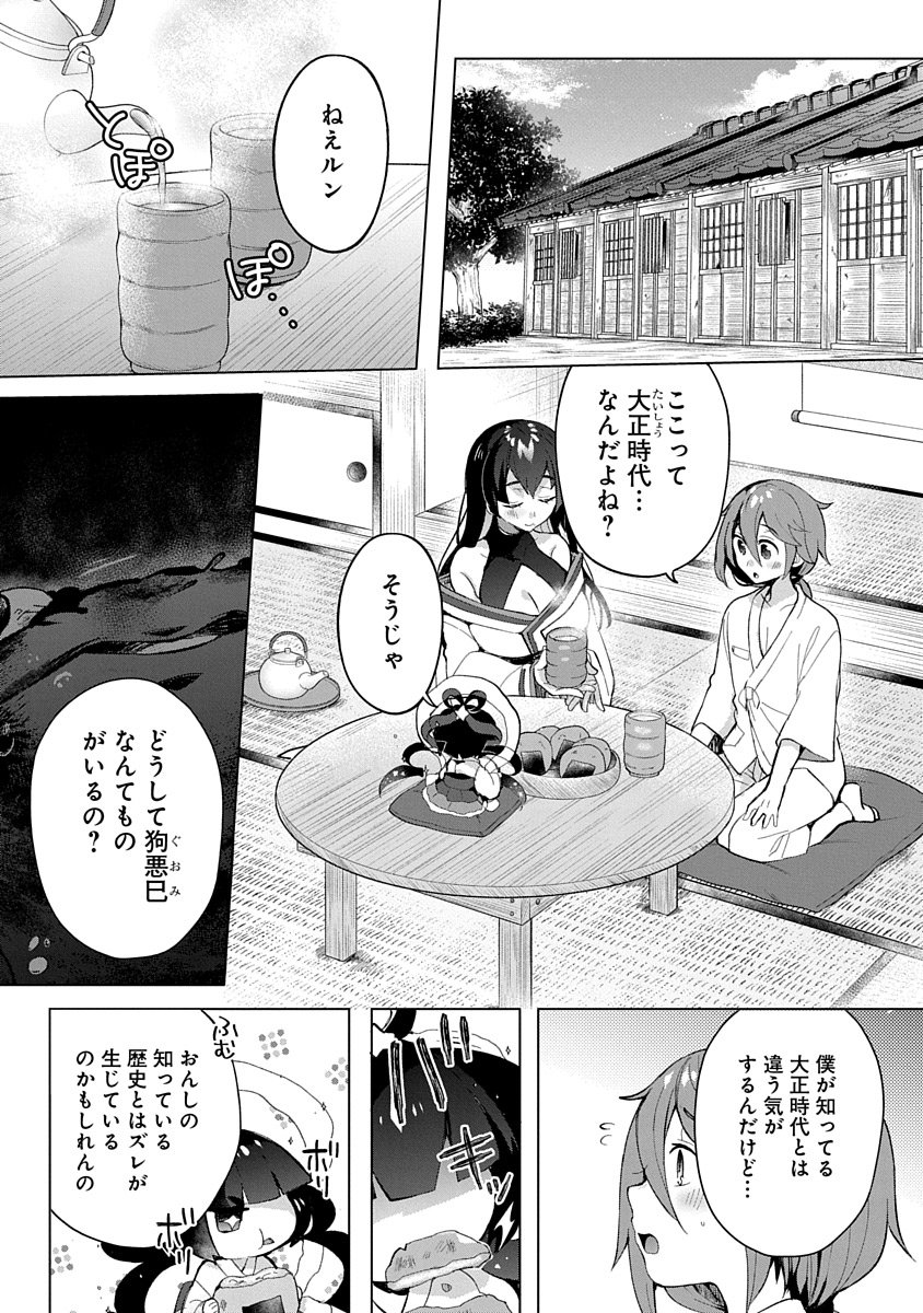 Read TEITO OSOUJI HOUSHI-DAN Chapter 5 [High Quality / Full] - Page 1 - nicomanga.com
