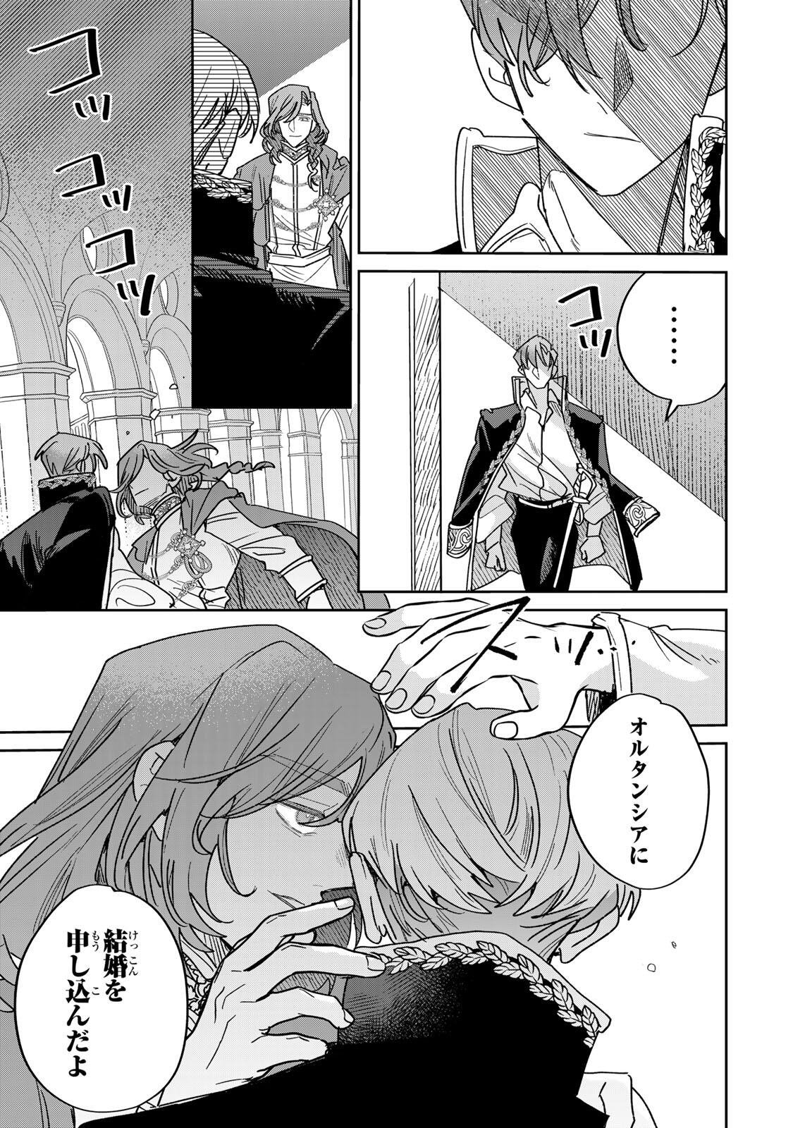 SHI NI MODORI NO SACHIUSU REIJOU, KONSE DE WA SAIKYOU LAST BOSS OGIKEI-SAMA NI DEKIAISARETEMASU Chapter 43.2 page 8 - nihonkuni.com