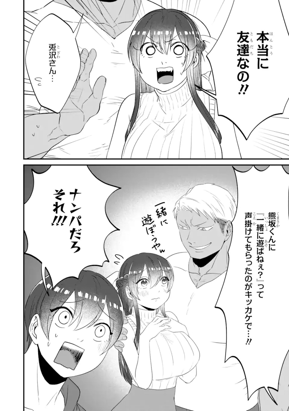 KUMA TO USAGI WA TOMODACHI DEWA IRARENAI Chapter 15 page 6 - nihonkuni.com
