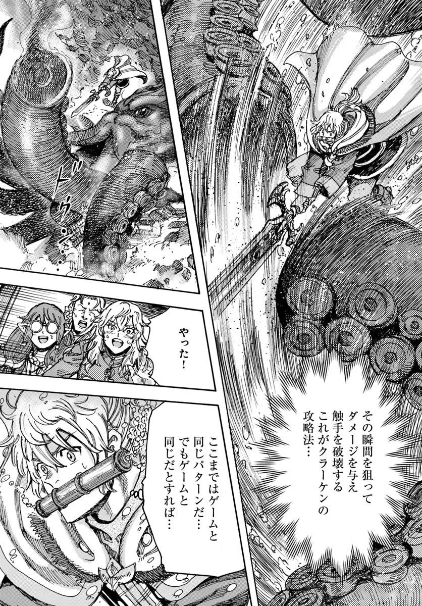 SHOUKAN SARETA KENJA WA ISEKAI O IKU ~ SAIKYOUNA NO WA FUYOU ZAIKO NO AITEMUDESHITA ~ RAW Chap 60 - Pic 31