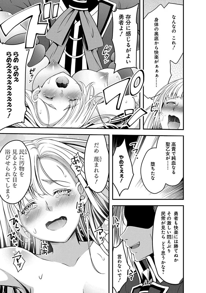 TENSEI MAOU TO PONKOTSU YUUSHA: MAOU WA KAKKO YOKU TAOSARETAI NO NI, YUUSHA GA SUGU ZENMETSU SHIYAGARU Chapter 1 page 31 - nihonkuni.com