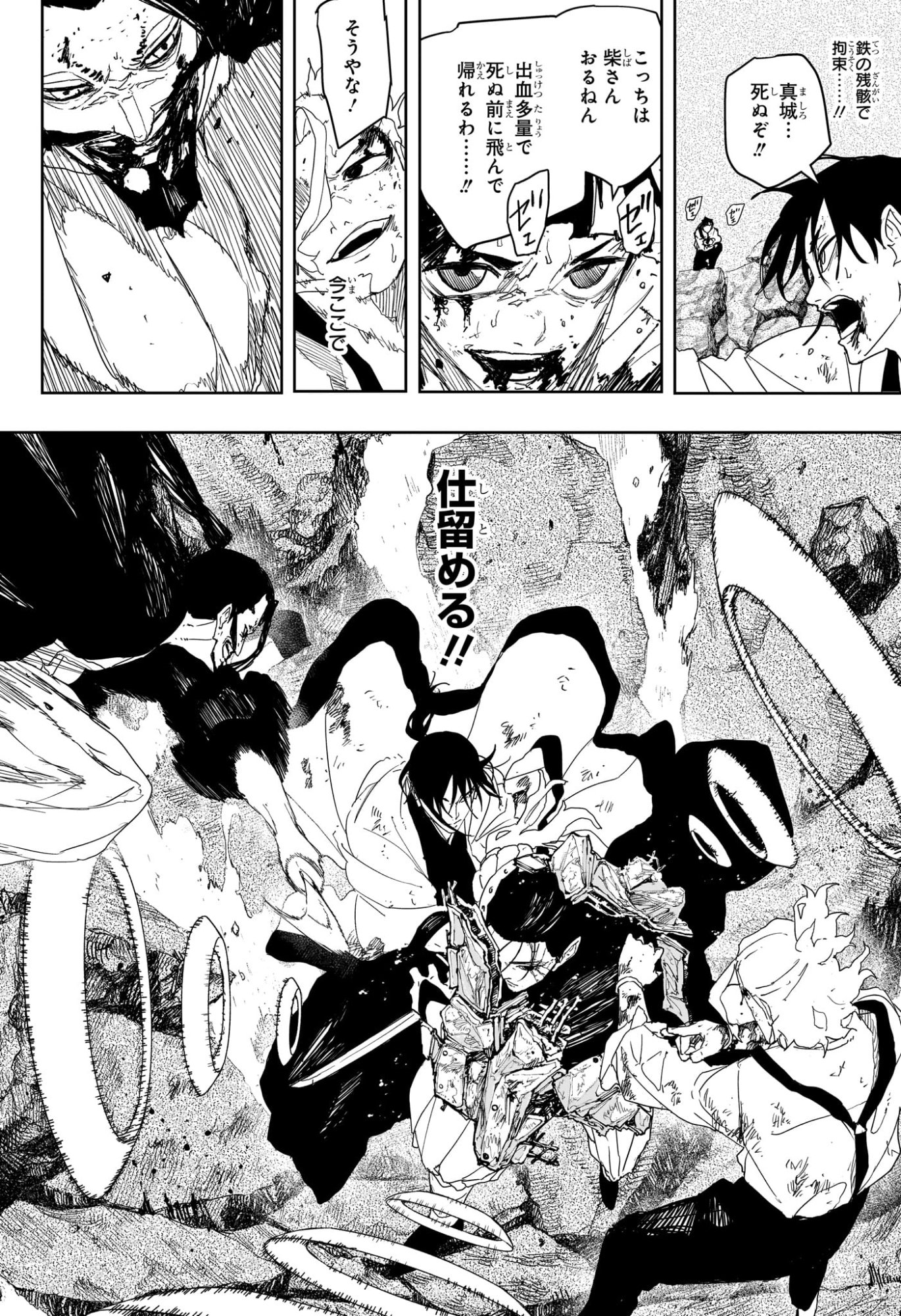 KAGURABACHI Chapter 121 page 9 - nihonkuni.com