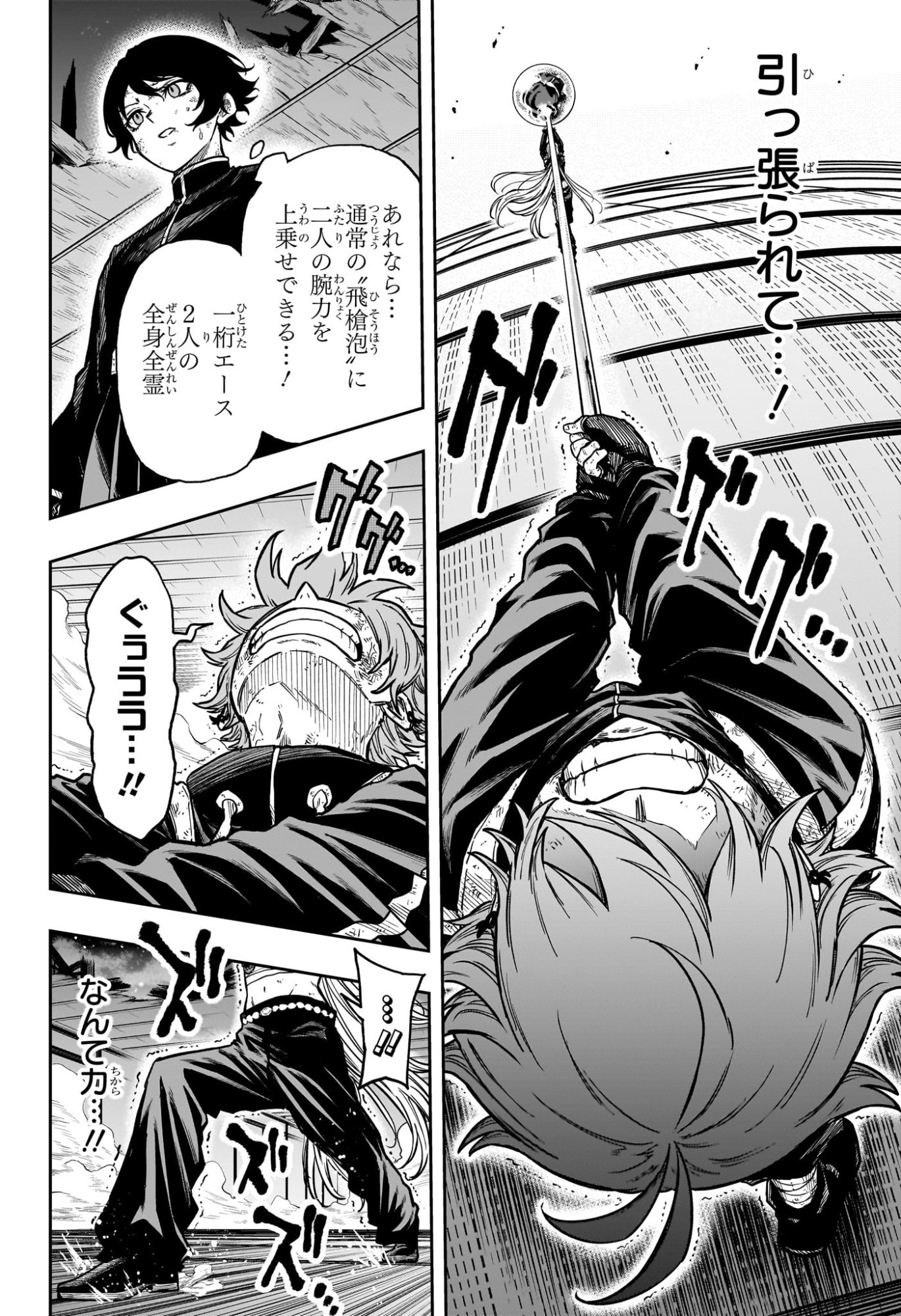 Read SHINOBIGOTO Chapter 80 [High Quality / Full] - Page 10 - nicomanga.com