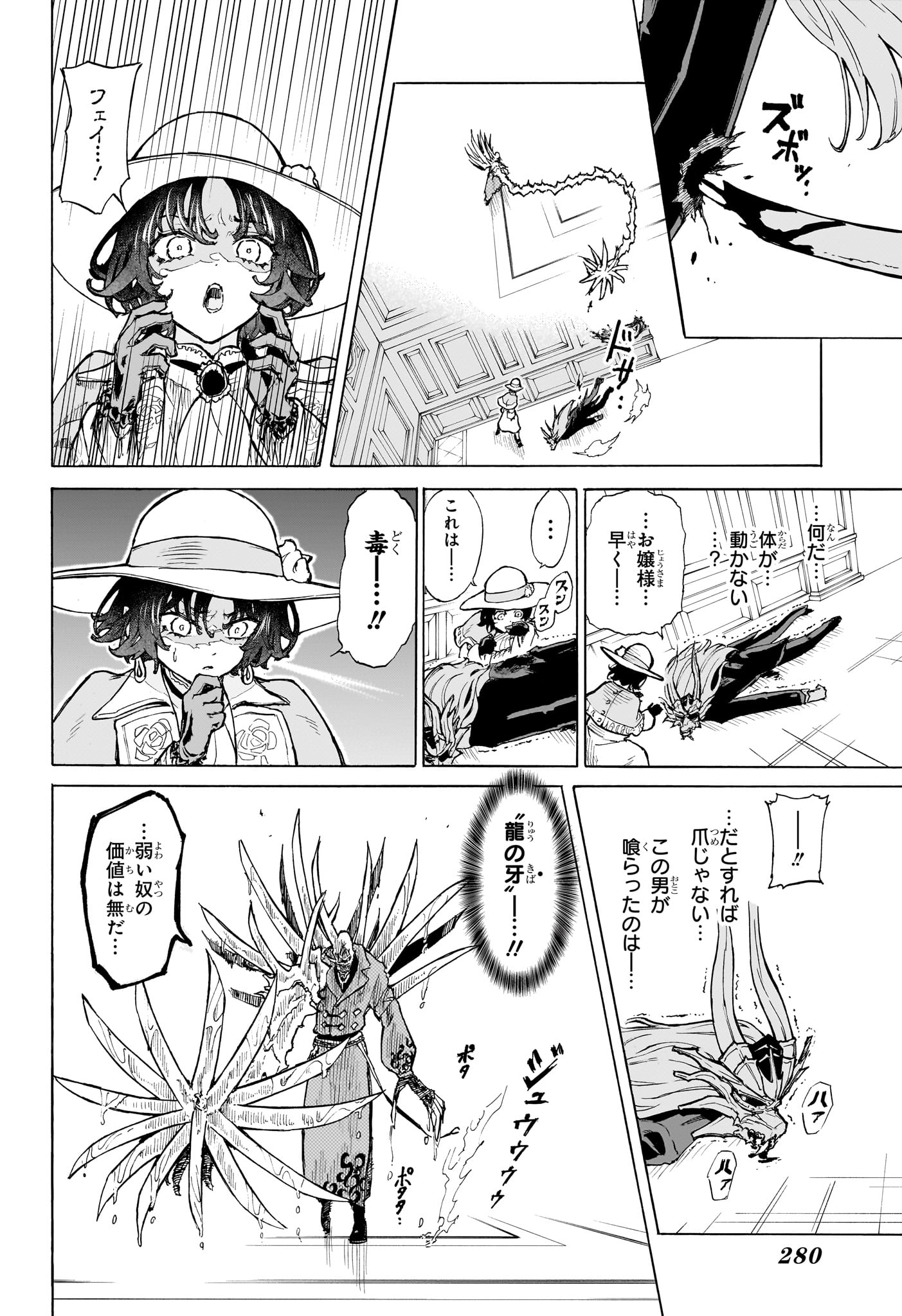SHANGHAI RYUUJIN Chapter 0 page 32 - nihonkuni.com