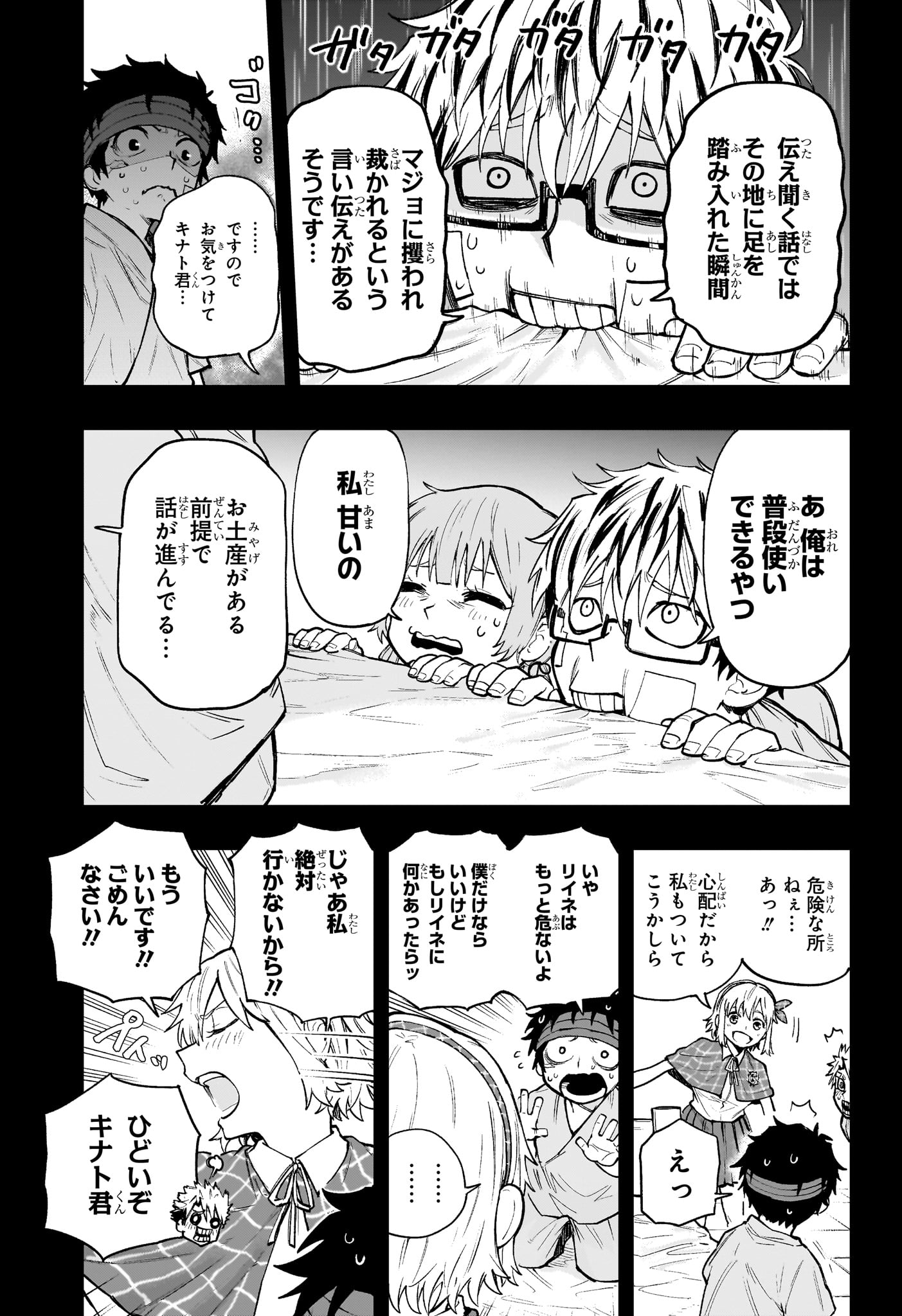 Read KAIGEKI NO KINATO Chapter 14 [High Quality / Full] - Page 5 - nicomanga.com