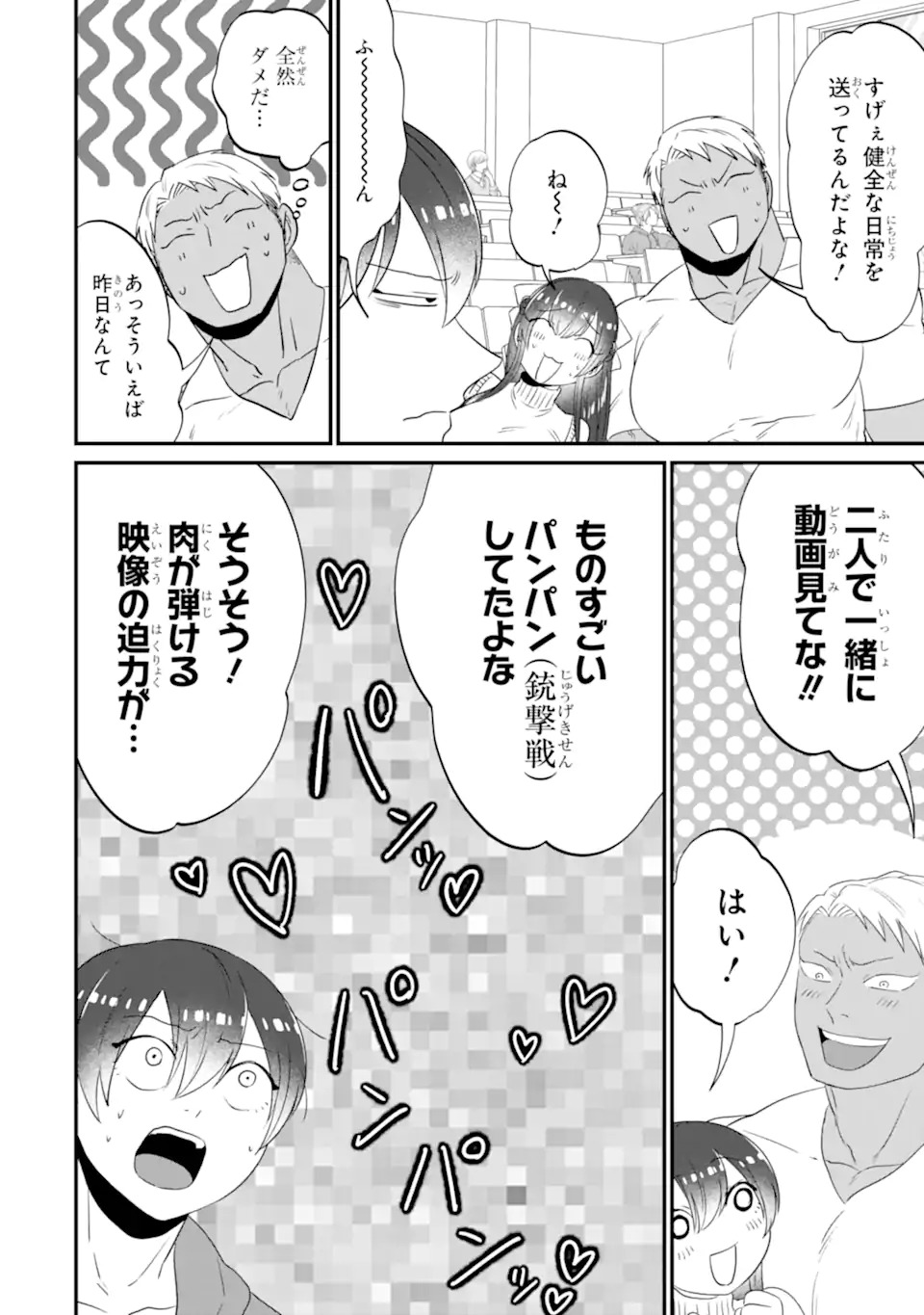 KUMA TO USAGI WA TOMODACHI DEWA IRARENAI Chapter 15 page 12 - nihonkuni.com