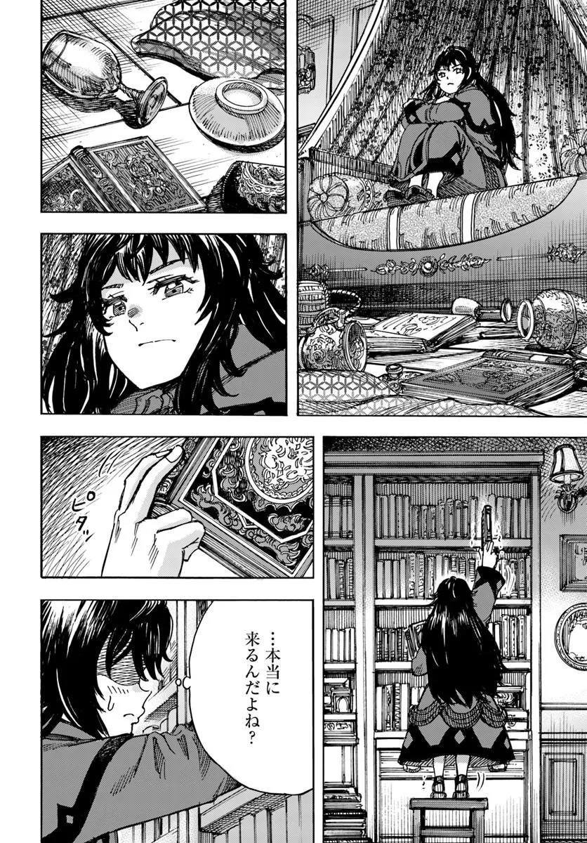 SHOUKAN SARETA KENJA WA ISEKAI O IKU ~ SAIKYOUNA NO WA FUYOU ZAIKO NO AITEMUDESHITA ~ RAW Chap 60 - Pic 16