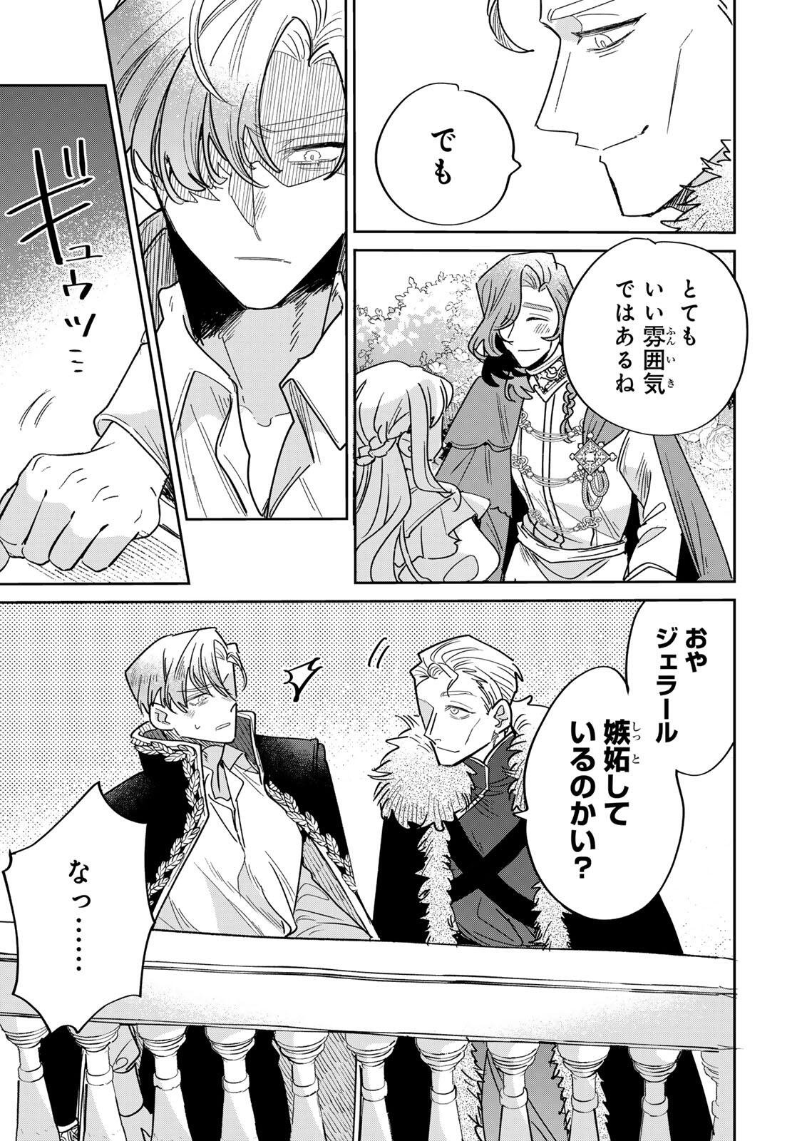 SHI NI MODORI NO SACHIUSU REIJOU, KONSE DE WA SAIKYOU LAST BOSS OGIKEI-SAMA NI DEKIAISARETEMASU Chapter 43.2 page 4 - nihonkuni.com