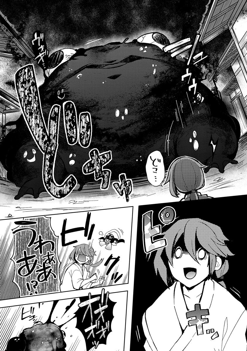 TEITO OSOUJI HOUSHI-DAN Chapter 1 page 13 - nihonkuni.com