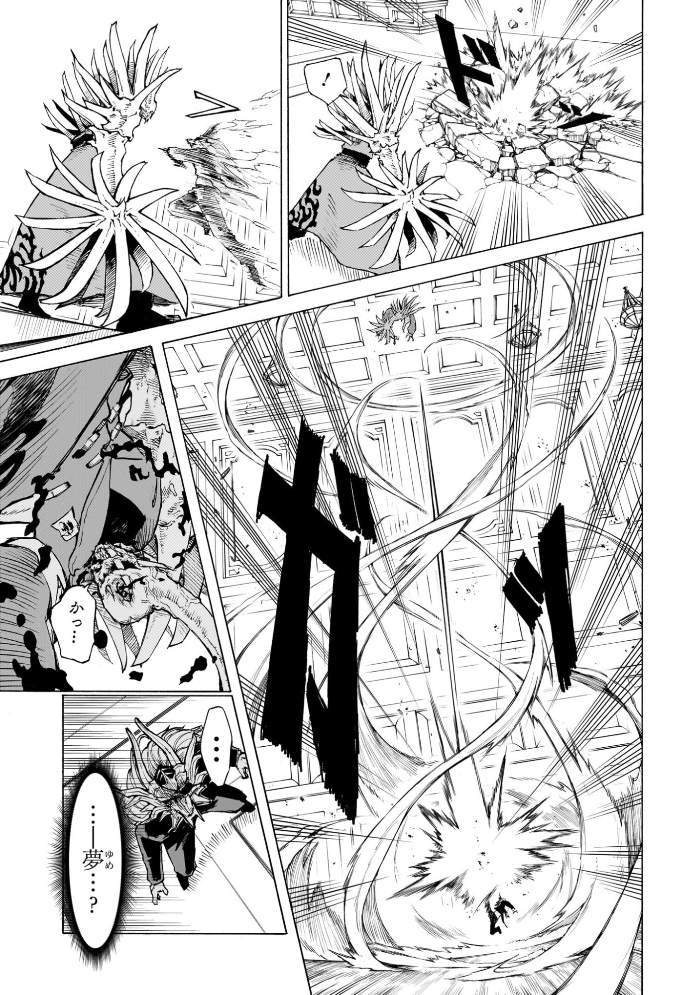 SHANGHAI RYUUJIN Chapter 0 page 39 - nihonkuni.com