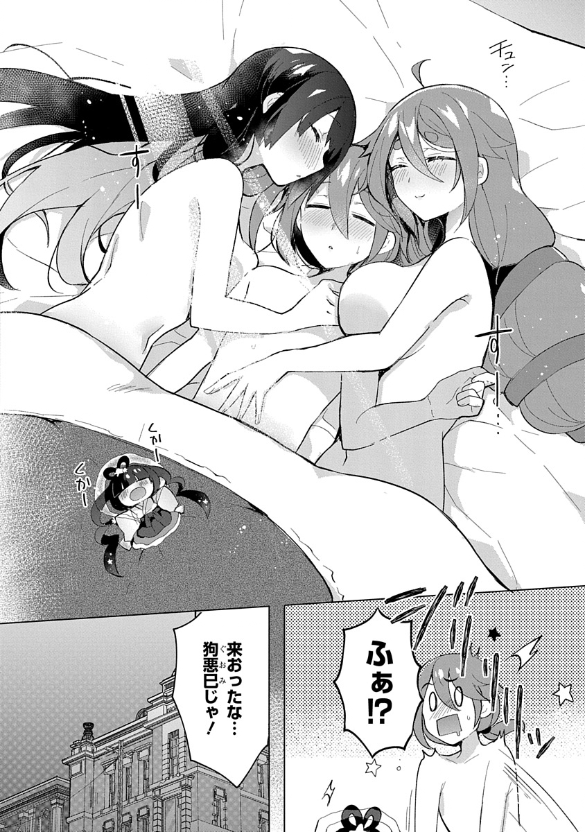 Read TEITO OSOUJI HOUSHI-DAN Chapter 5 [High Quality / Full] - Page 24 - nicomanga.com