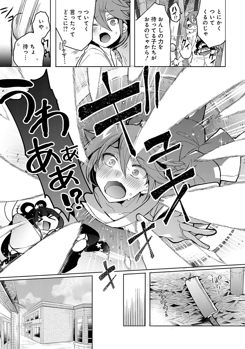 TEITO OSOUJI HOUSHI-DAN Chapter 1 page 11 - nihonkuni.com