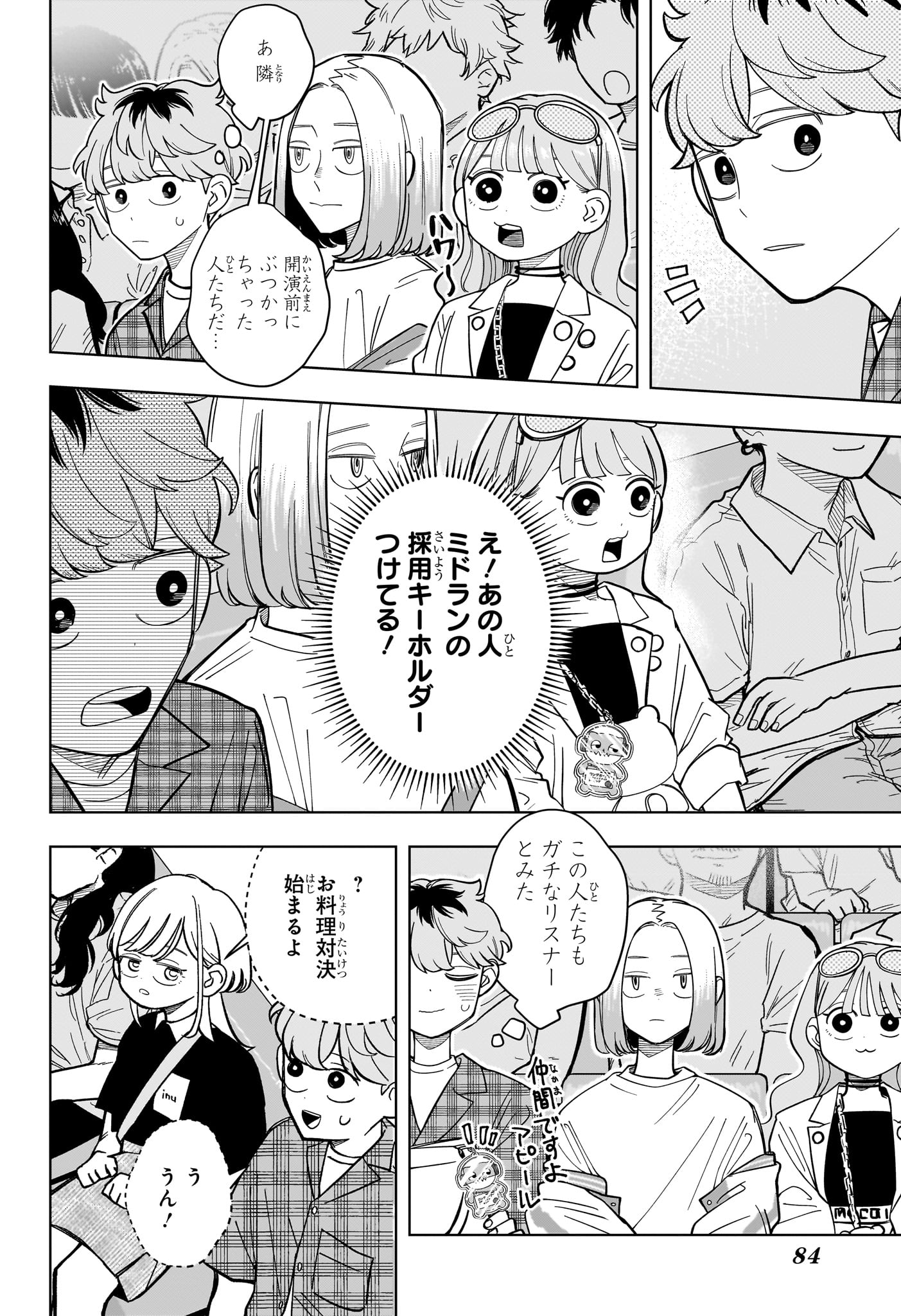 Read SOMEONE HERTZ Chapter 32 [High Quality / Full] - Page 2 - nicomanga.com