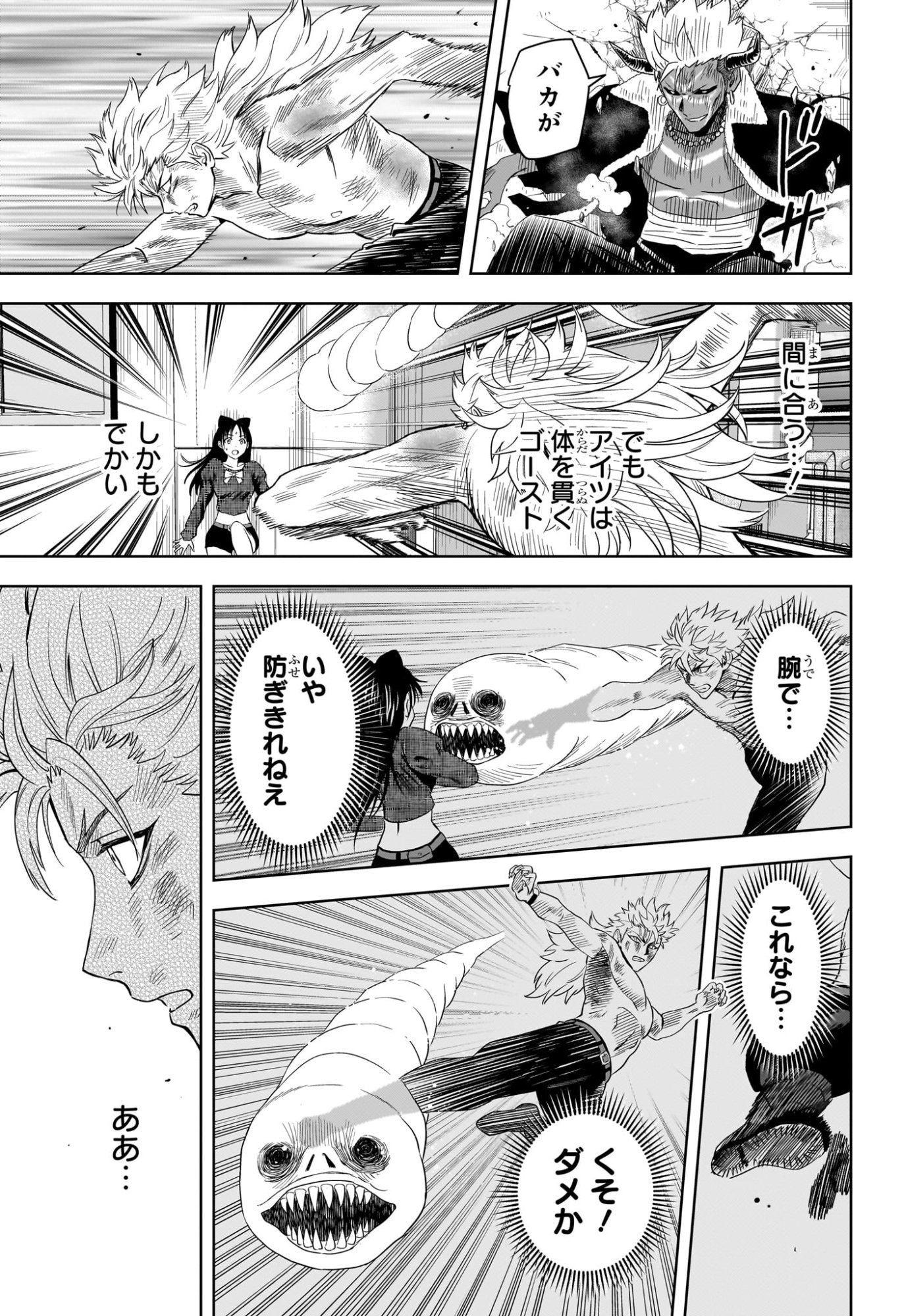 Read WITCH WATCH - RAW Chapter 246 [High Quality / Full] - Page 9 - nicomanga.com