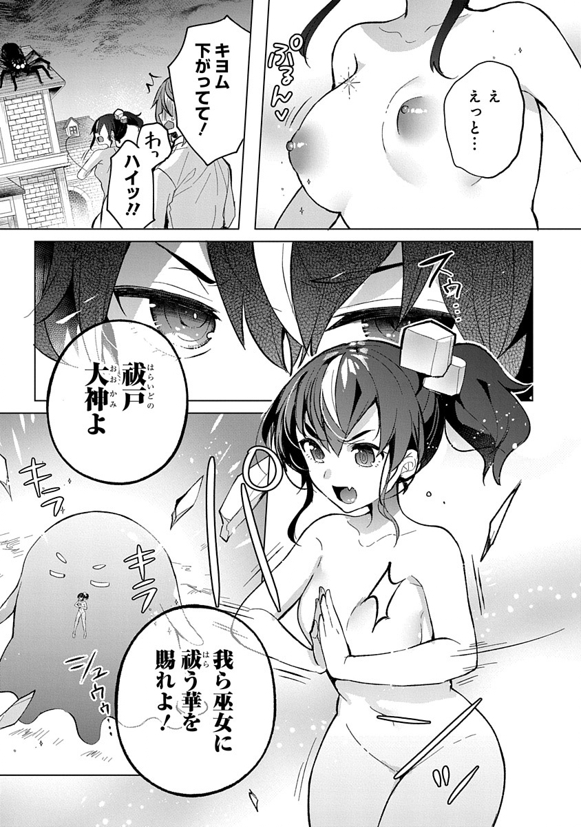 TEITO OSOUJI HOUSHI-DAN Chapter 3 page 11 - nihonkuni.com