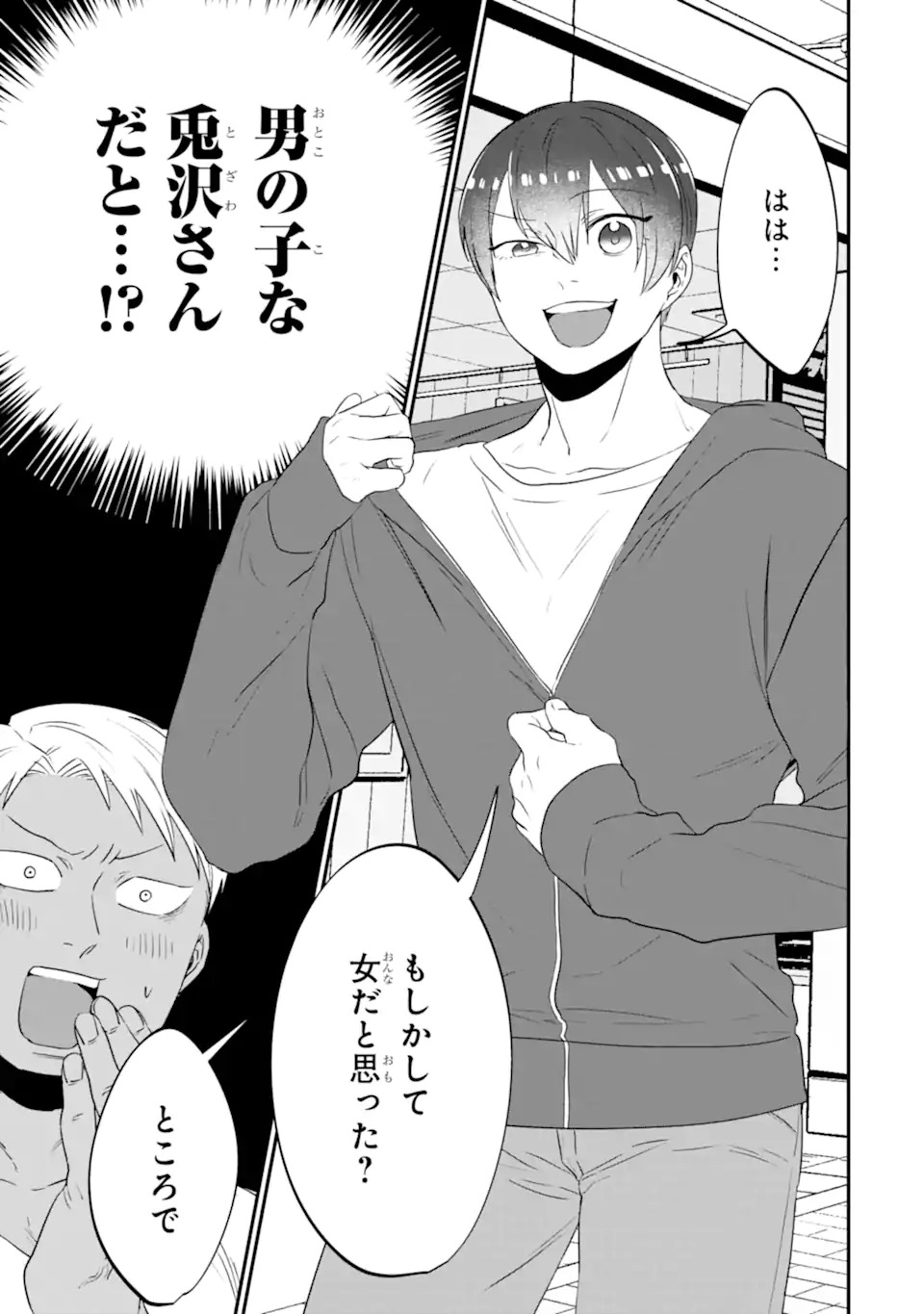 KUMA TO USAGI WA TOMODACHI DEWA IRARENAI Chapter 15 page 3 - nihonkuni.com
