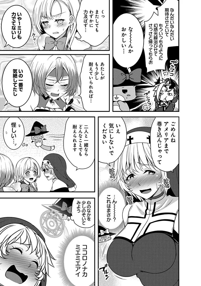TENSEI MAOU TO PONKOTSU YUUSHA: MAOU WA KAKKO YOKU TAOSARETAI NO NI, YUUSHA GA SUGU ZENMETSU SHIYAGARU Chapter 3 page 15 - nihonkuni.com