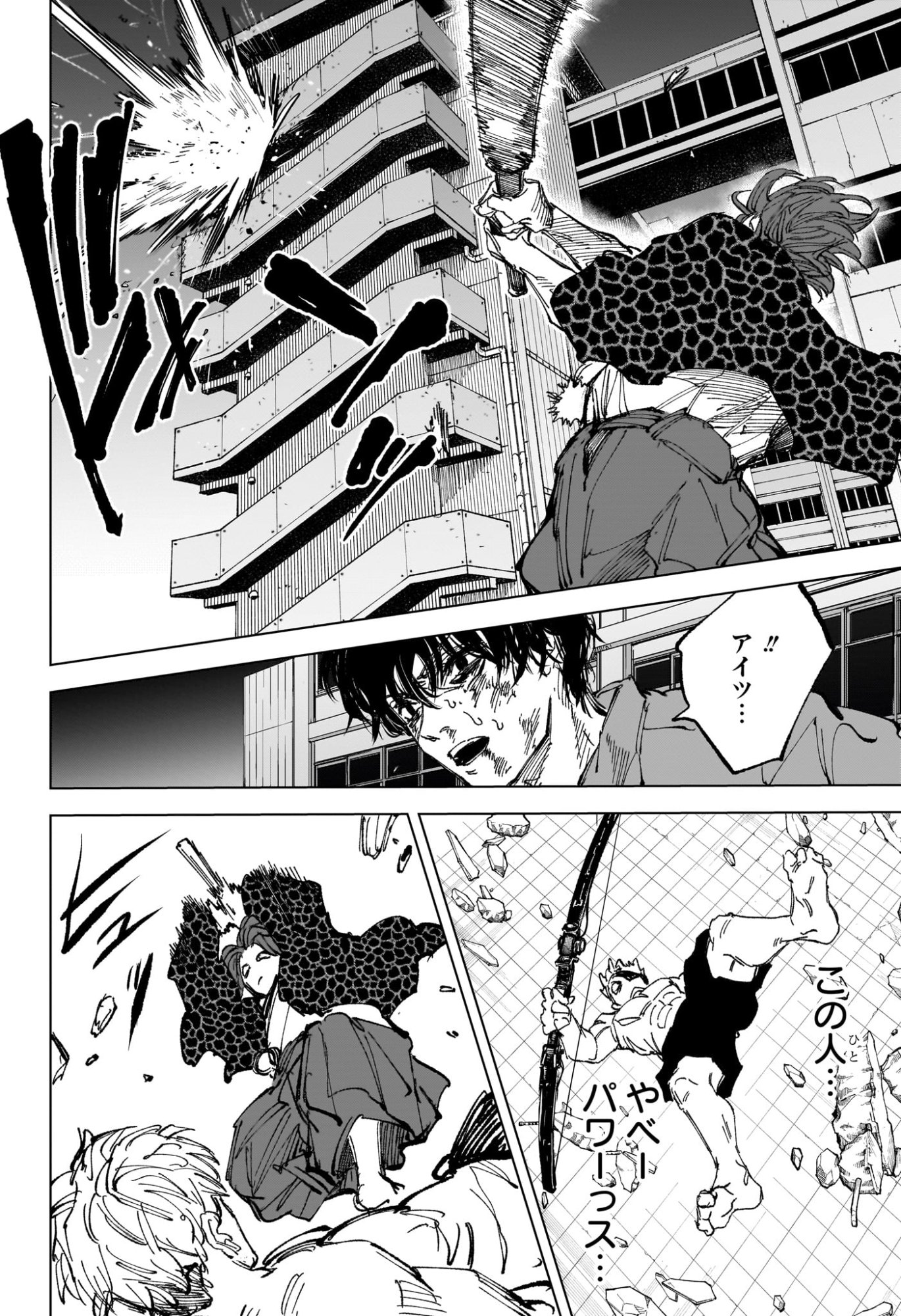 Read SAKAMOTO DAYS Chapter 258 [High Quality / Full] - Page 12 - nicomanga.com