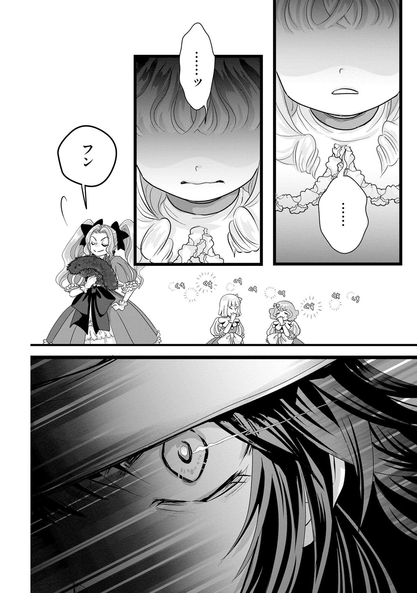 AKUYAKU TAIKUTSU REIJOU, SONO MIRYOKUCHI WA COUNT STOP DESU!: OTOME GAME NO HAMETSU FLAG WO KAIHI SHITARA, OUJISAMA YA KIZOKU REIJOU NO MINAMASAMA NI SHITAWARETE Chapter 7 page 22 - nihonkuni.com