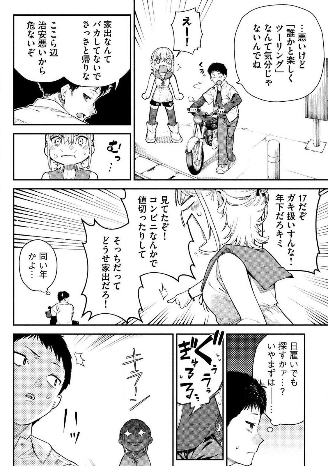 HIMEGOTO KAKUSHIGOTO Chapter 1 page 12 - nihonkuni.com