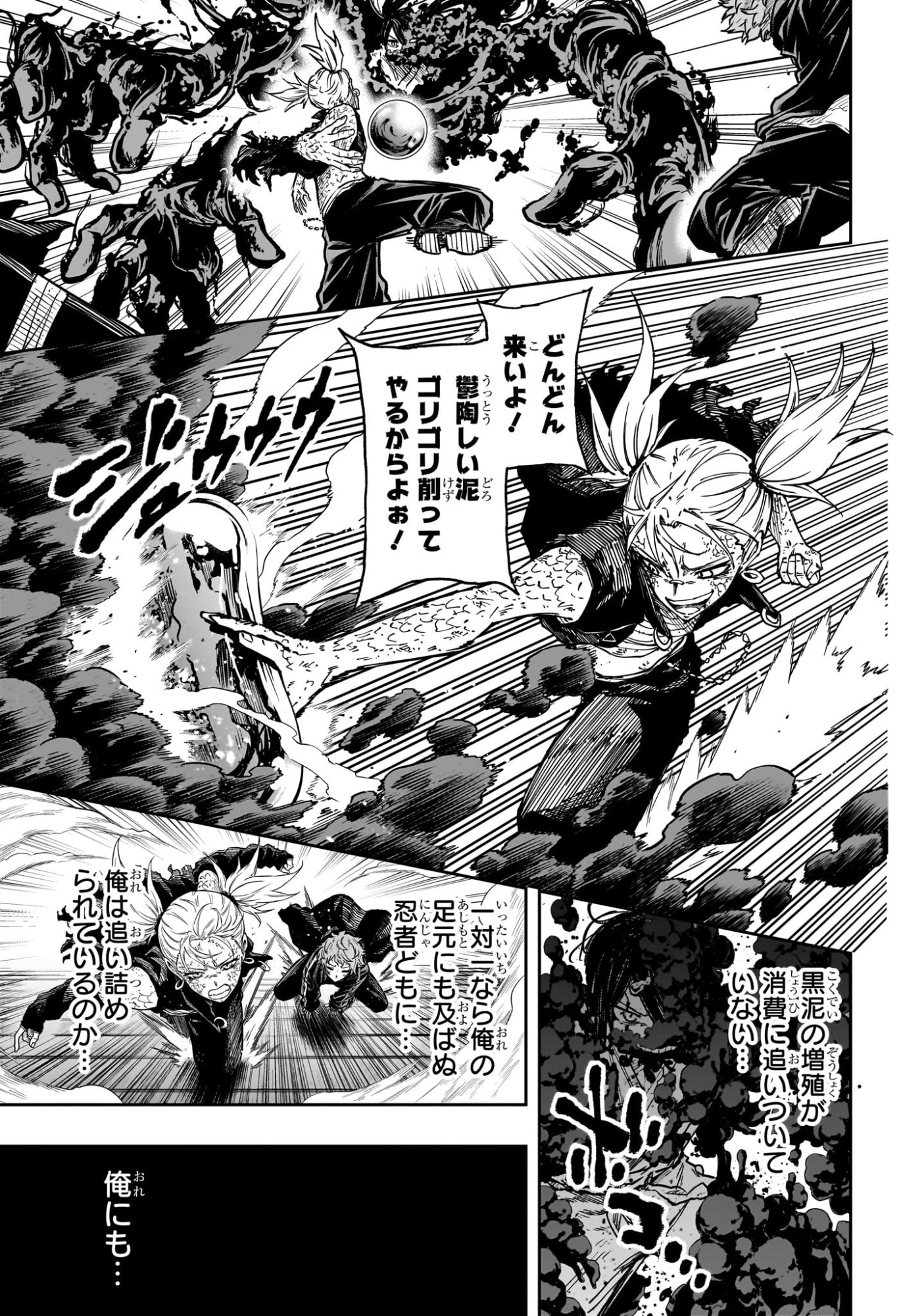 Read SHINOBIGOTO Chapter 80 [High Quality / Full] - Page 7 - nicomanga.com