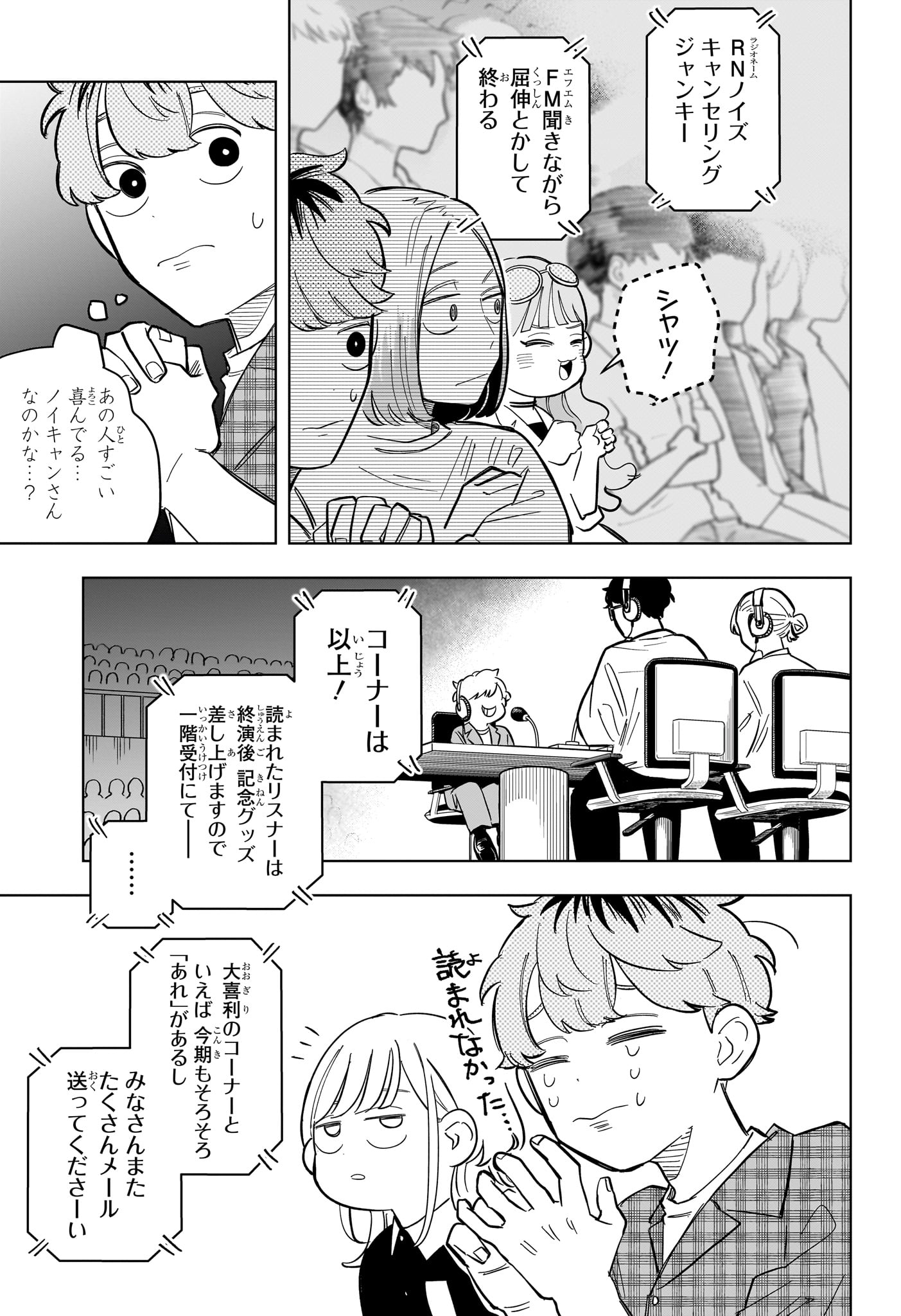 Read SOMEONE HERTZ Chapter 32 [High Quality / Full] - Page 7 - nicomanga.com