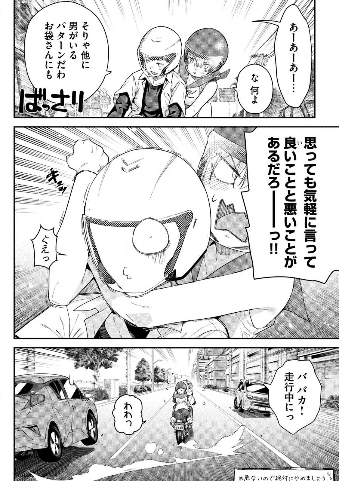 HIMEGOTO KAKUSHIGOTO Chapter 1 page 22 - nihonkuni.com