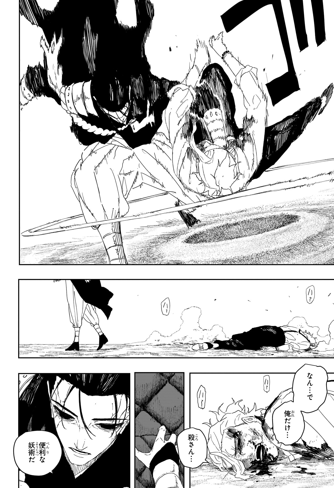 KAGURABACHI Chapter 121 page 21 - nihonkuni.com