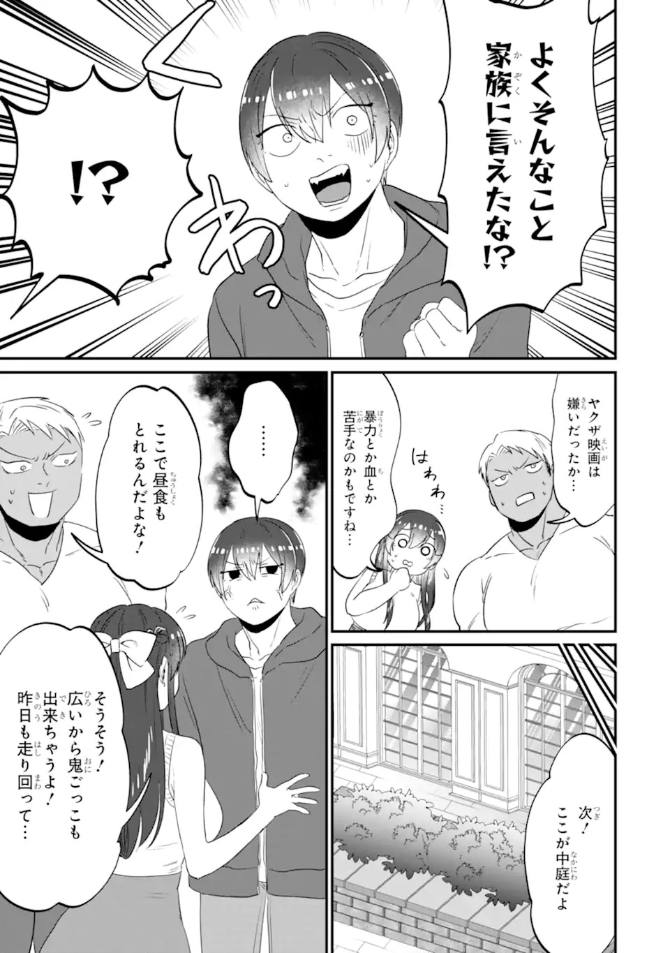 KUMA TO USAGI WA TOMODACHI DEWA IRARENAI Chapter 15 page 13 - nihonkuni.com
