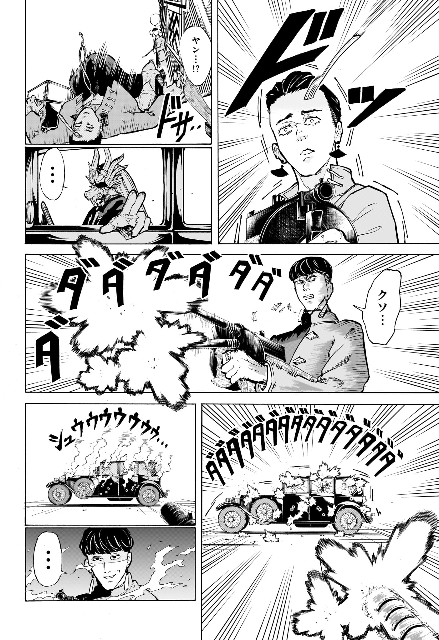 SHANGHAI RYUUJIN Chapter 0 page 16 - nihonkuni.com