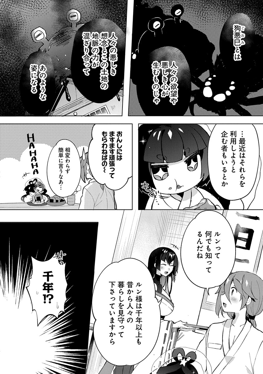 Read TEITO OSOUJI HOUSHI-DAN Chapter 5 [High Quality / Full] - Page 2 - nicomanga.com