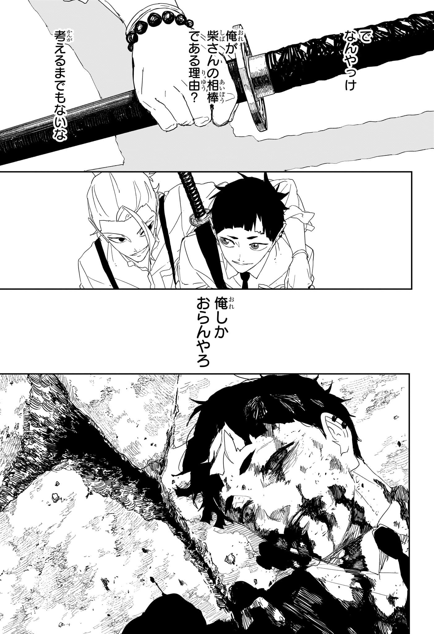 KAGURABACHI Chapter 121 page 18 - nihonkuni.com