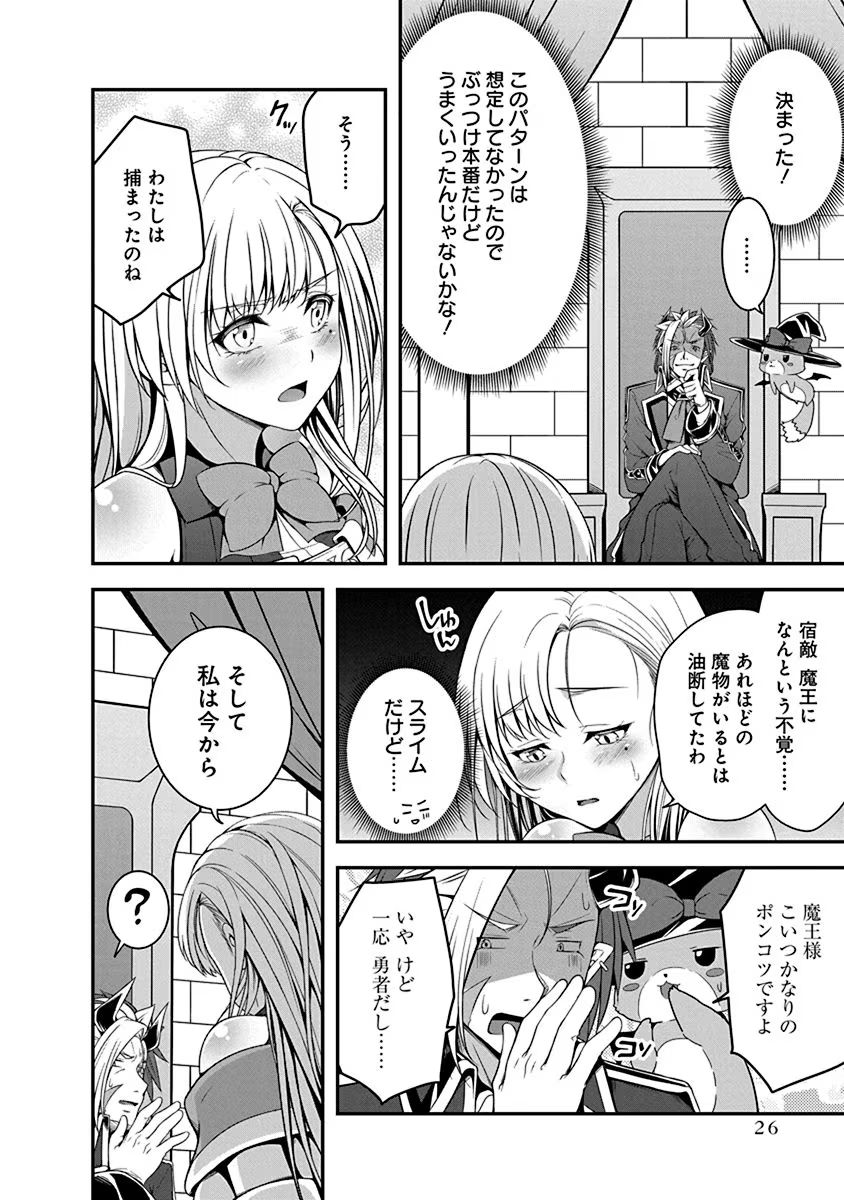 TENSEI MAOU TO PONKOTSU YUUSHA: MAOU WA KAKKO YOKU TAOSARETAI NO NI, YUUSHA GA SUGU ZENMETSU SHIYAGARU Chapter 1 page 22 - nihonkuni.com