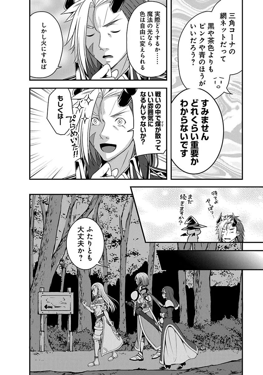 TENSEI MAOU TO PONKOTSU YUUSHA: MAOU WA KAKKO YOKU TAOSARETAI NO NI, YUUSHA GA SUGU ZENMETSU SHIYAGARU Chapter 3 page 6 - nihonkuni.com