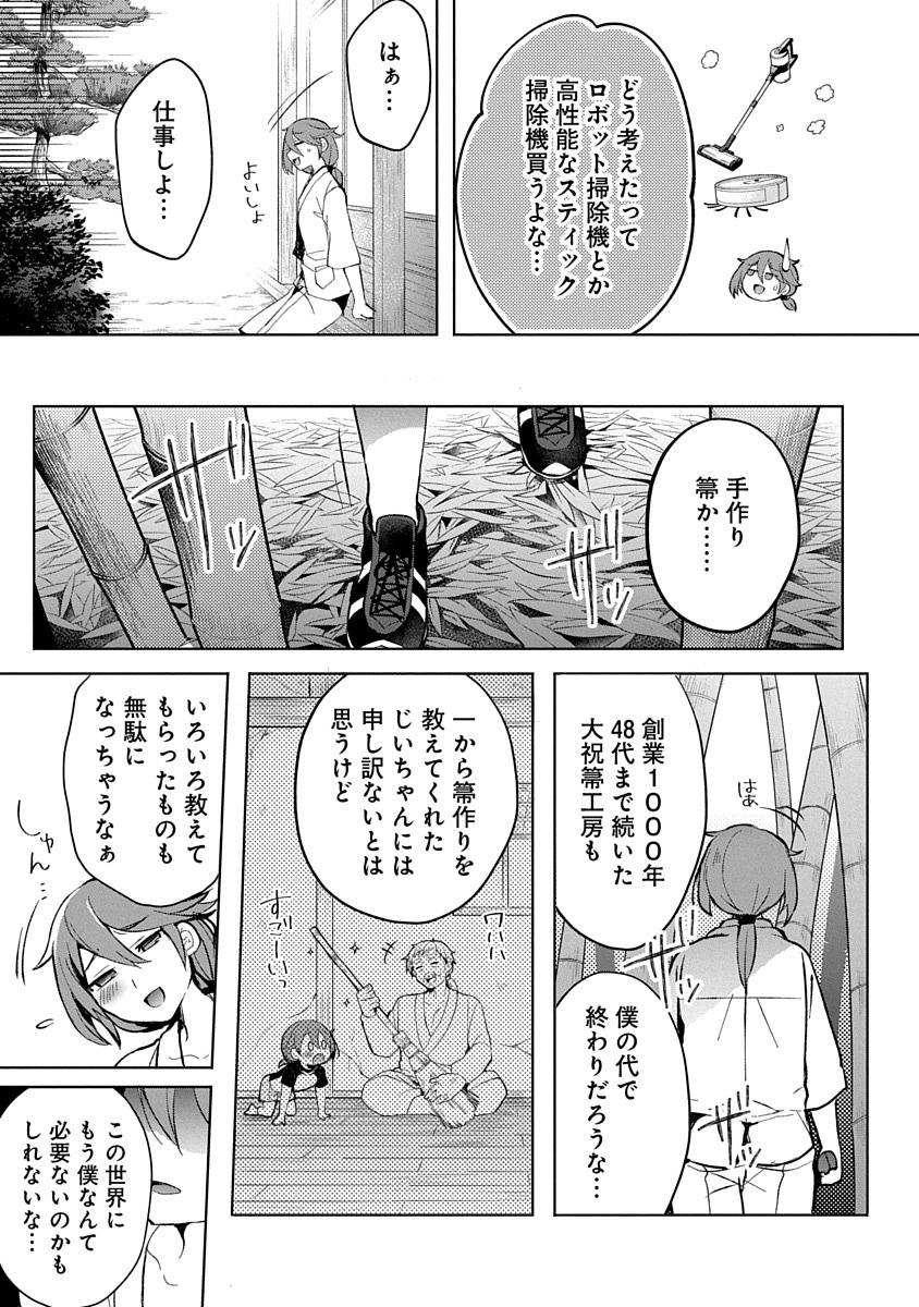 TEITO OSOUJI HOUSHI-DAN Chapter 1 page 7 - nihonkuni.com