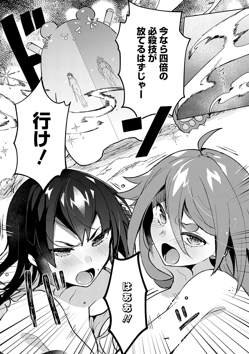 Read TEITO OSOUJI HOUSHI-DAN Chapter 5 [High Quality / Full] - Page 27 - nicomanga.com