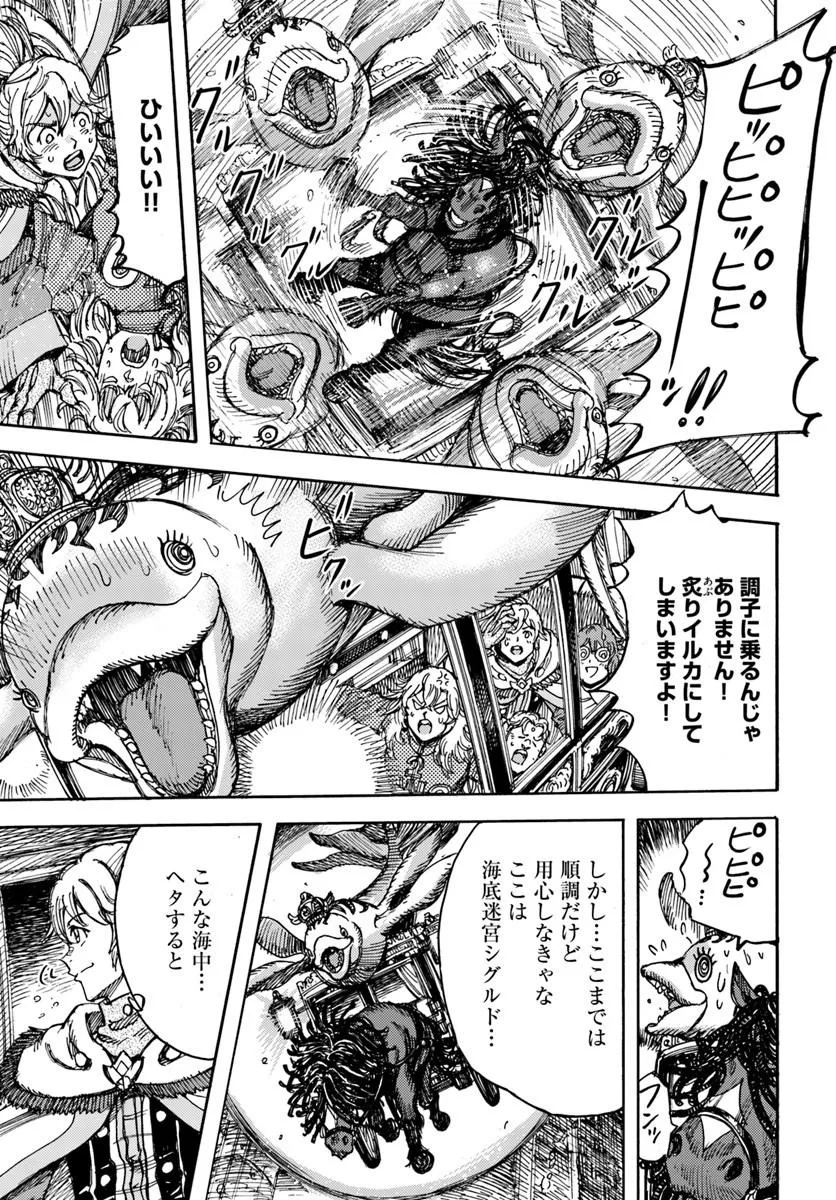 SHOUKAN SARETA KENJA WA ISEKAI O IKU ~ SAIKYOUNA NO WA FUYOU ZAIKO NO AITEMUDESHITA ~ RAW Chap 60 - Pic 21