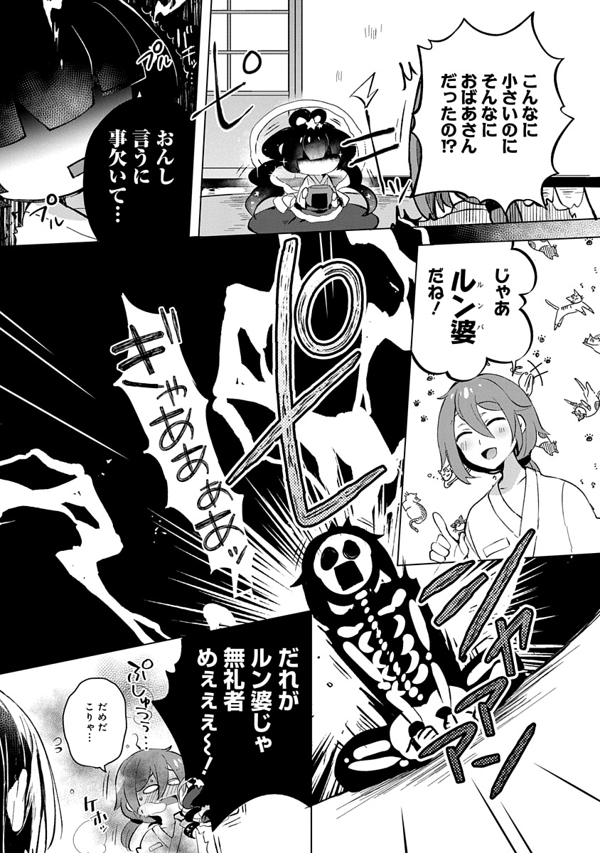 Read TEITO OSOUJI HOUSHI-DAN Chapter 5 [High Quality / Full] - Page 3 - nicomanga.com
