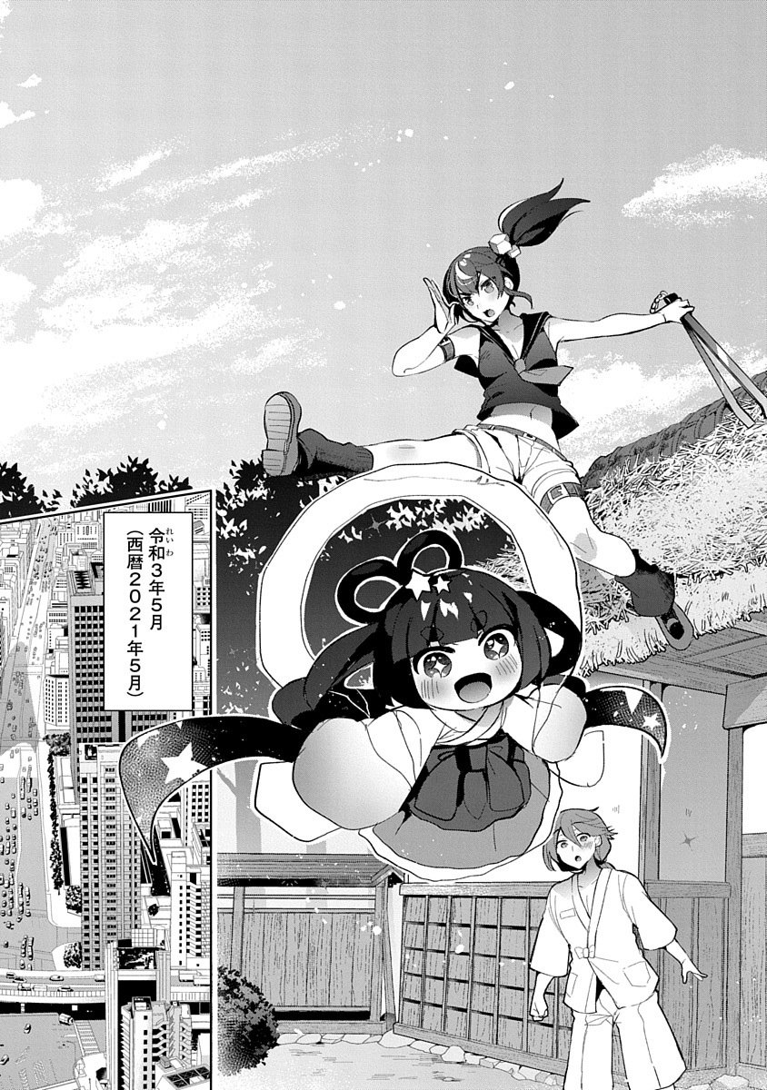 TEITO OSOUJI HOUSHI-DAN Chapter 1 page 5 - nihonkuni.com