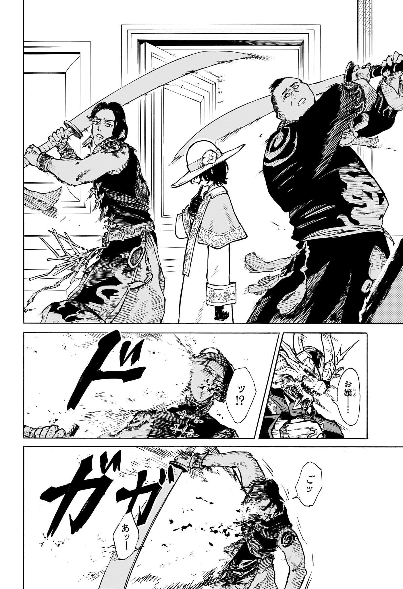 SHANGHAI RYUUJIN Chapter 0 page 24 - nihonkuni.com