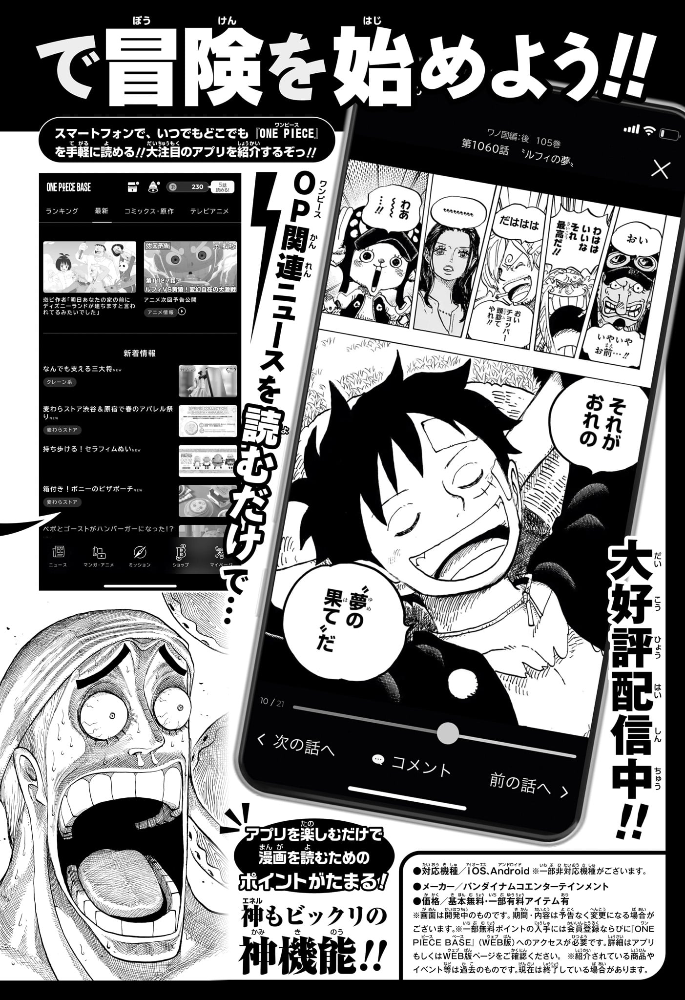 Pirate King (Manga) Chapter 1182 page 16 - nihonkuni.com