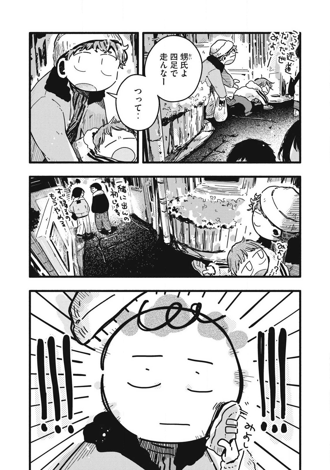 Read PURE 0.01 MM Chapter 58 [High Quality / Full] - Page 16 - nicomanga.com
