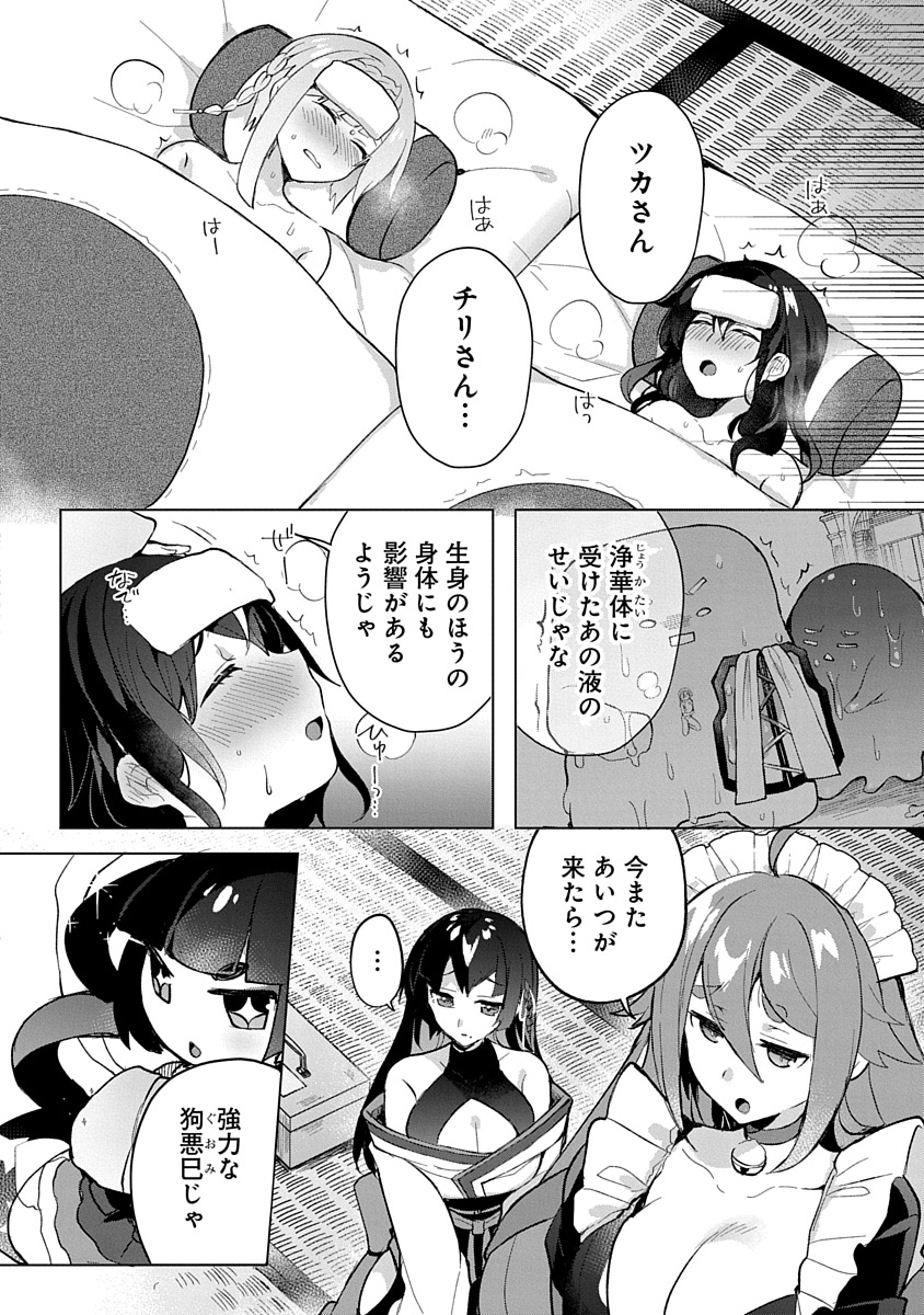 Read TEITO OSOUJI HOUSHI-DAN Chapter 5 [High Quality / Full] - Page 8 - nicomanga.com