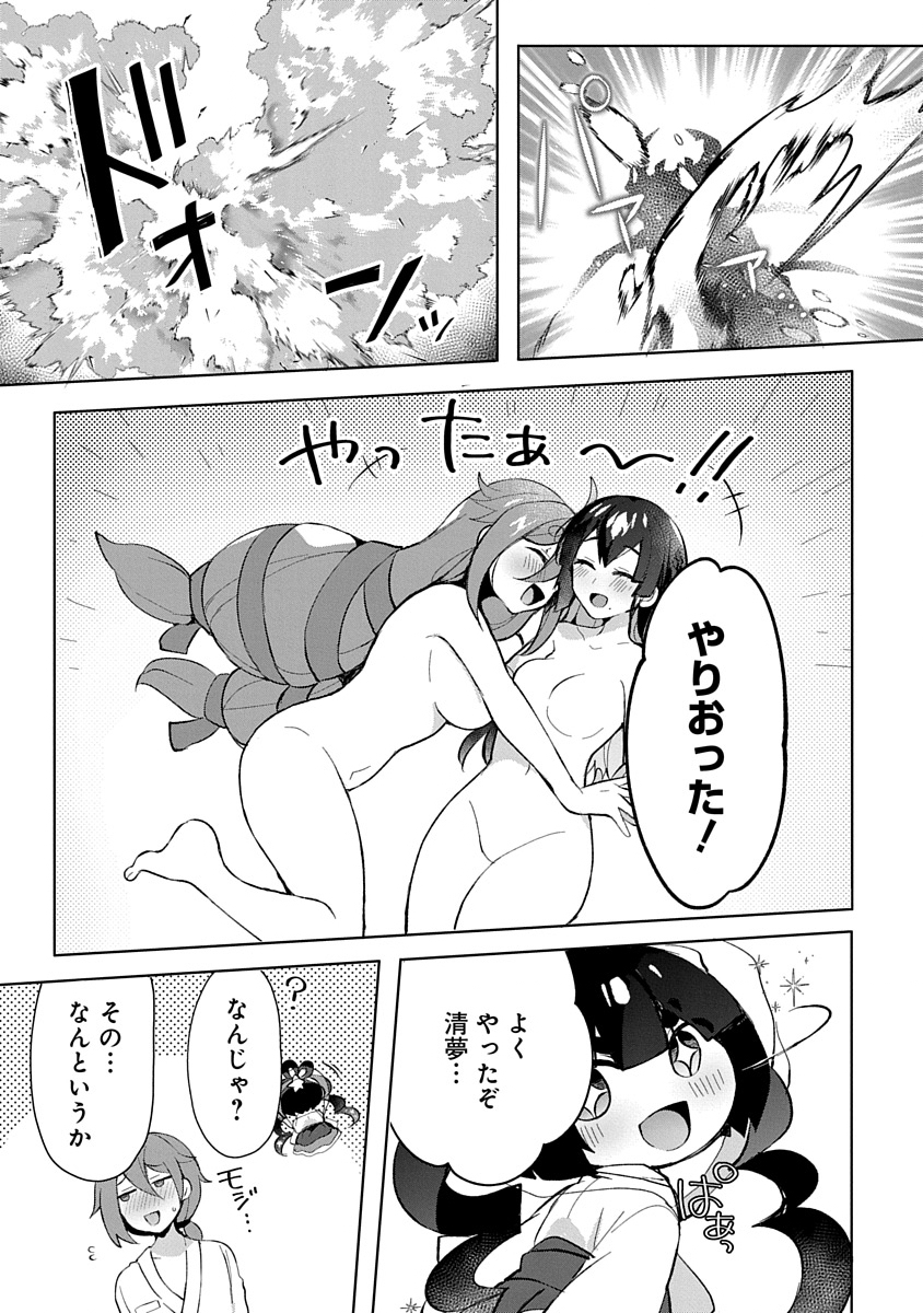 Read TEITO OSOUJI HOUSHI-DAN Chapter 5 [High Quality / Full] - Page 29 - nicomanga.com