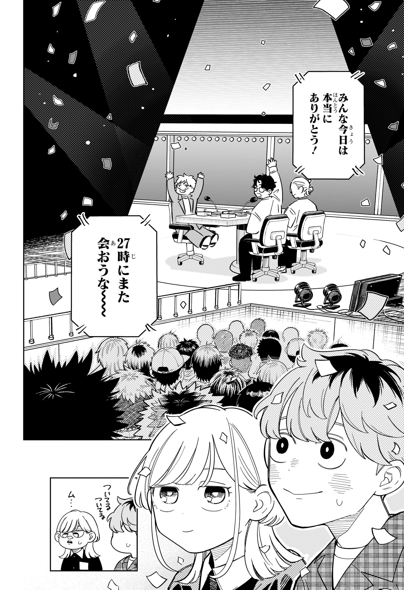 Read SOMEONE HERTZ Chapter 32 [High Quality / Full] - Page 8 - nicomanga.com