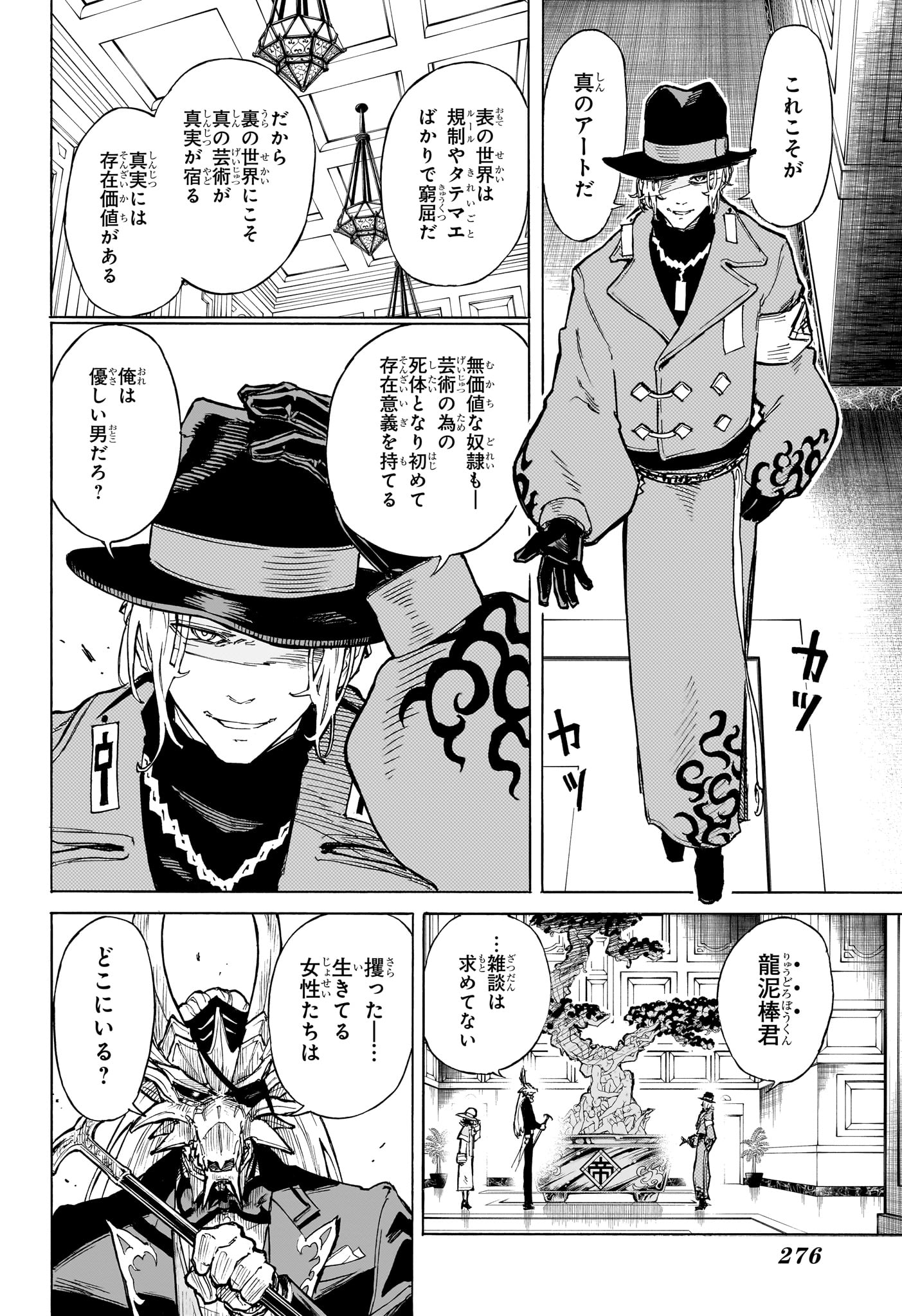SHANGHAI RYUUJIN Chapter 0 page 28 - nihonkuni.com