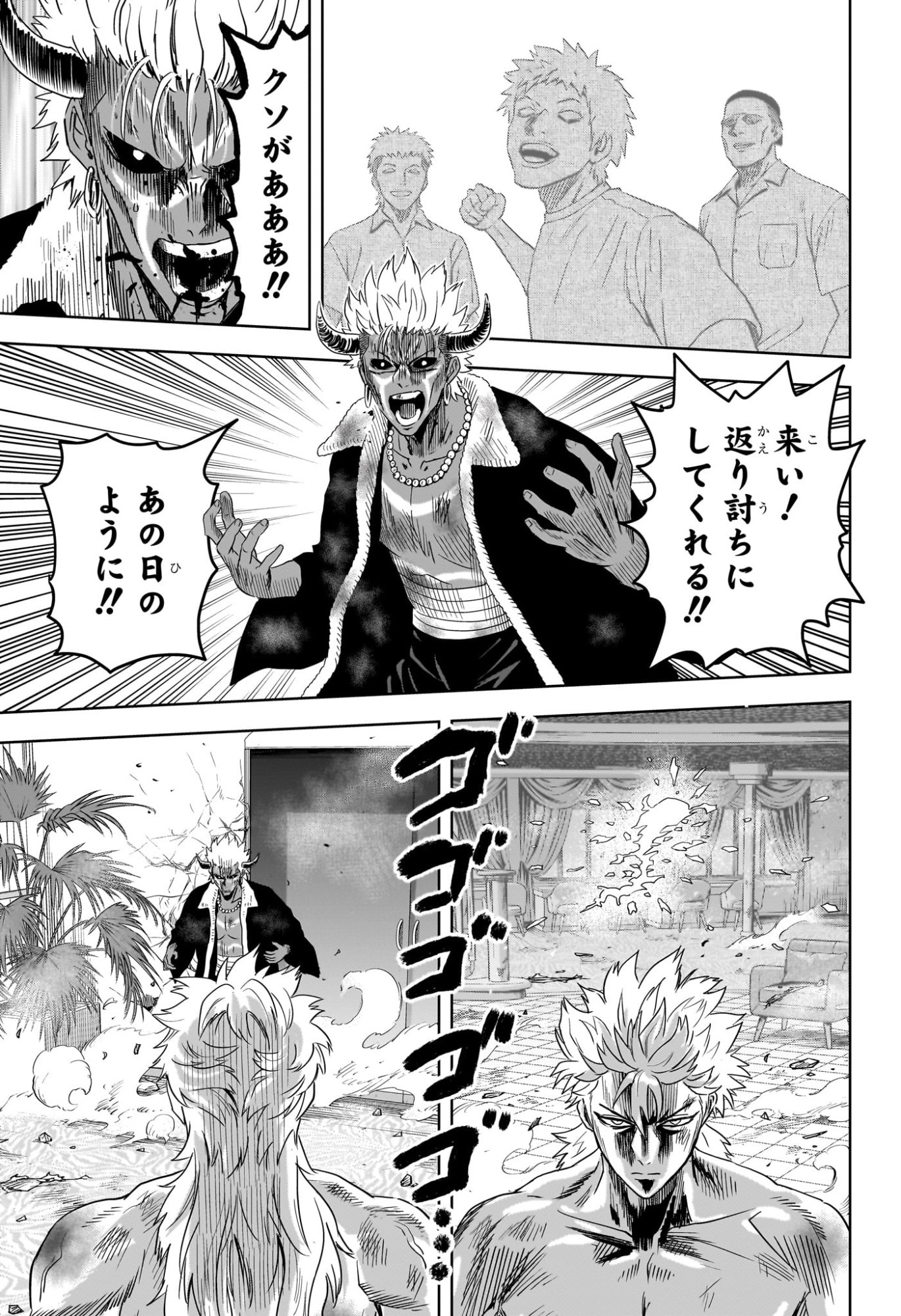 Read WITCH WATCH - RAW Chapter 246 [High Quality / Full] - Page 5 - nicomanga.com