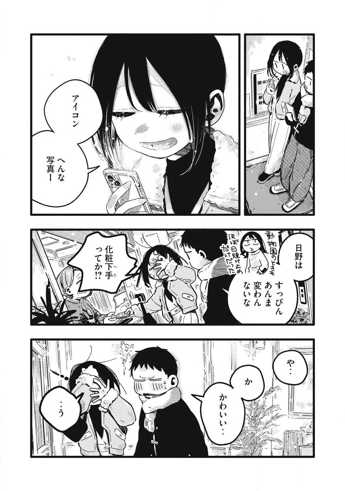 Read PURE 0.01 MM Chapter 58 [High Quality / Full] - Page 13 - nicomanga.com
