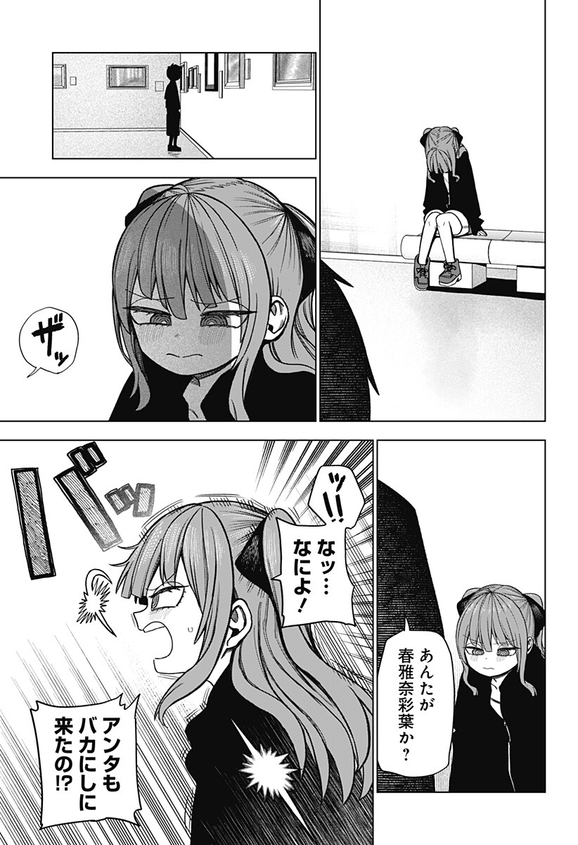 MONOCHROME DAYS Chapter 40.5 page 3 - nihonkuni.com