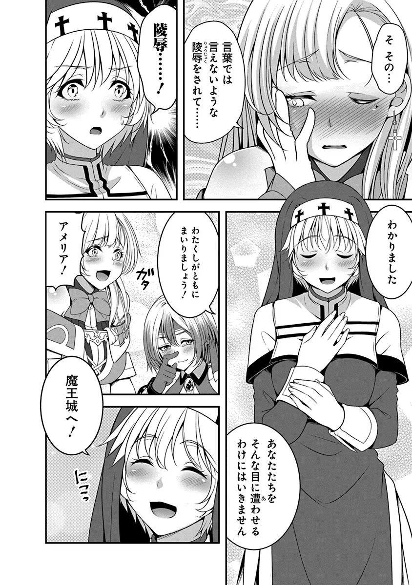 TENSEI MAOU TO PONKOTSU YUUSHA: MAOU WA KAKKO YOKU TAOSARETAI NO NI, YUUSHA GA SUGU ZENMETSU SHIYAGARU Chapter 3 page 4 - nihonkuni.com